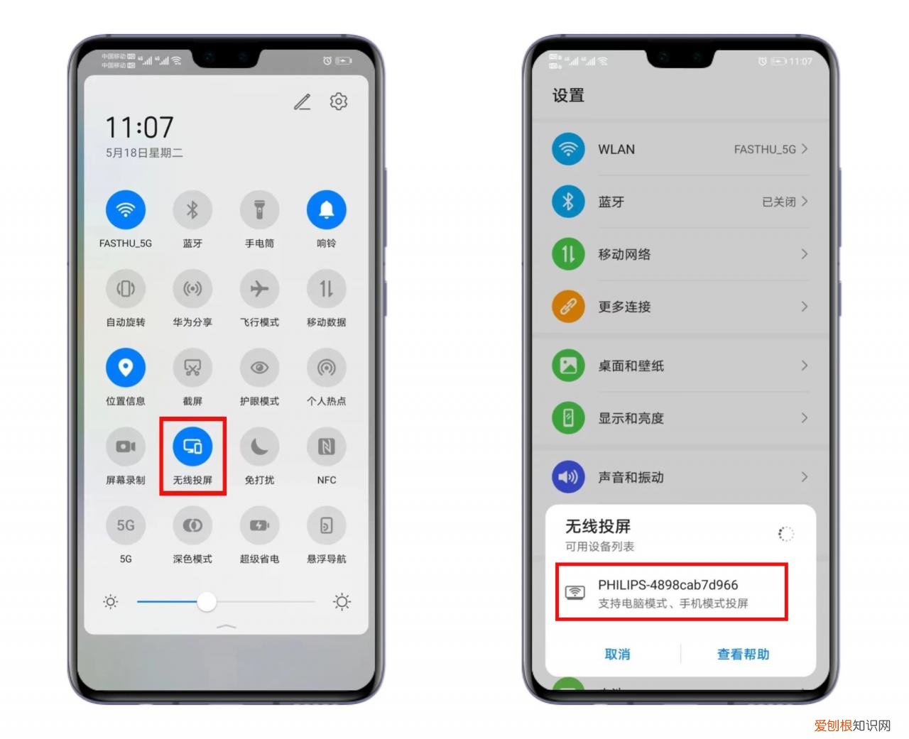 教你这样设置，用大屏幕看视频玩游戏 手机如何连接电视