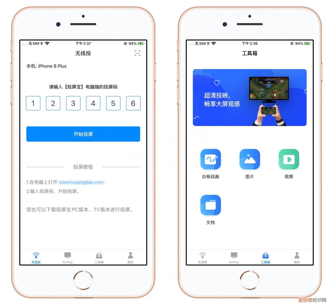 教你这样设置，用大屏幕看视频玩游戏 手机如何连接电视