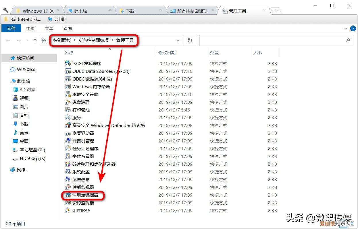 注册表怎么打开？注册表打开的七种方法