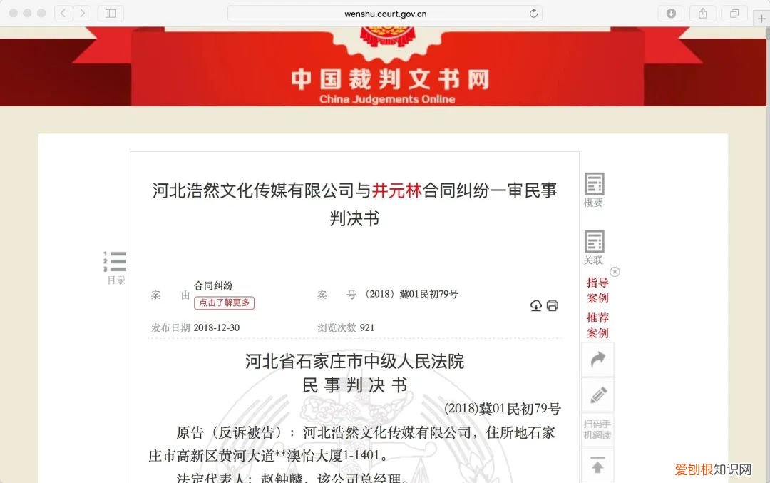 二驴事件最新情况 网红二驴怎么了发生什么事