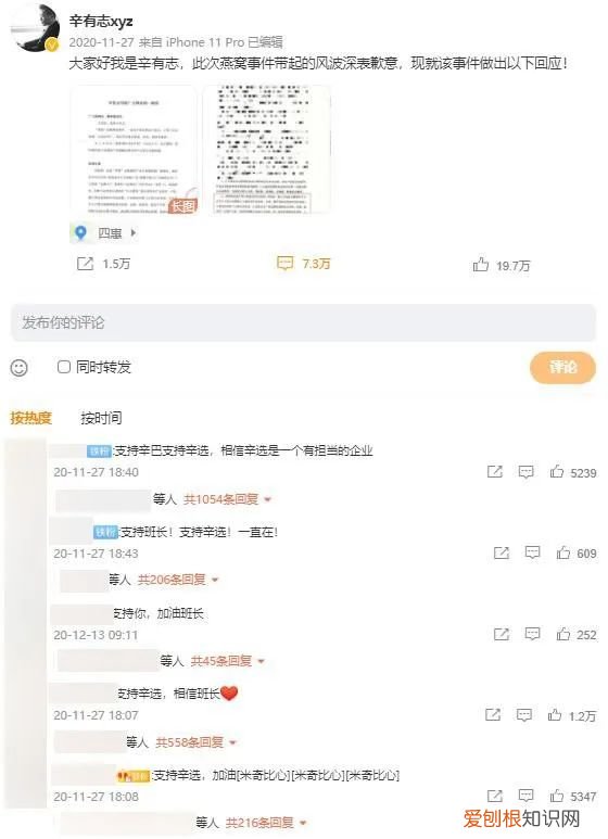 二驴事件最新情况 网红二驴怎么了发生什么事