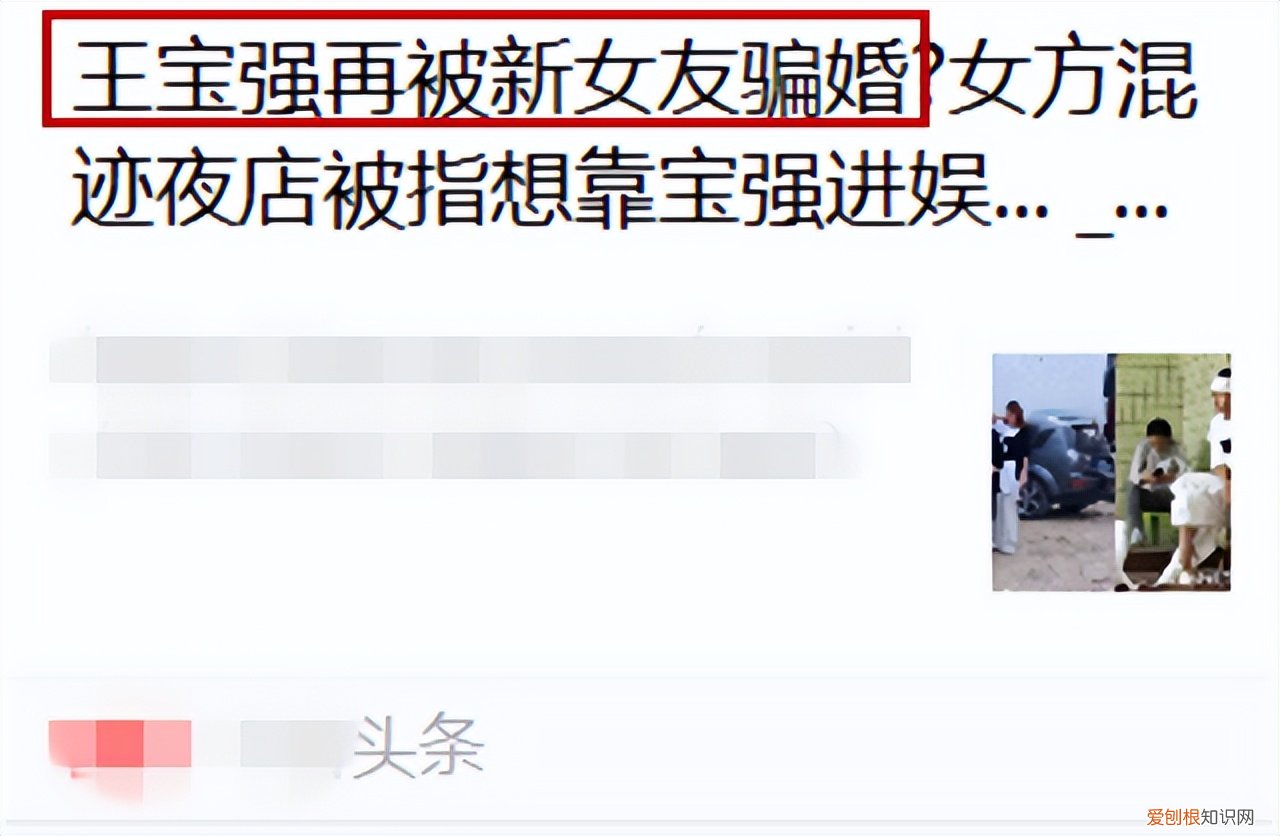 王宝强个人资料 王宝强现任妻子冯清图片