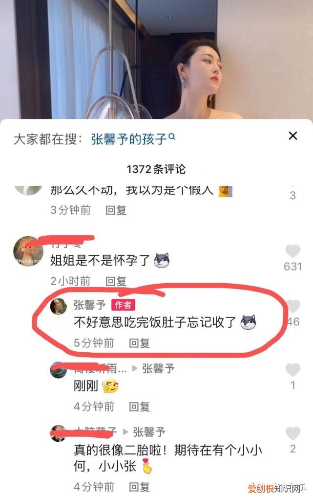 张馨予生宝宝了吗？小腹隆起被猜怀上二胎，本尊幽默回应