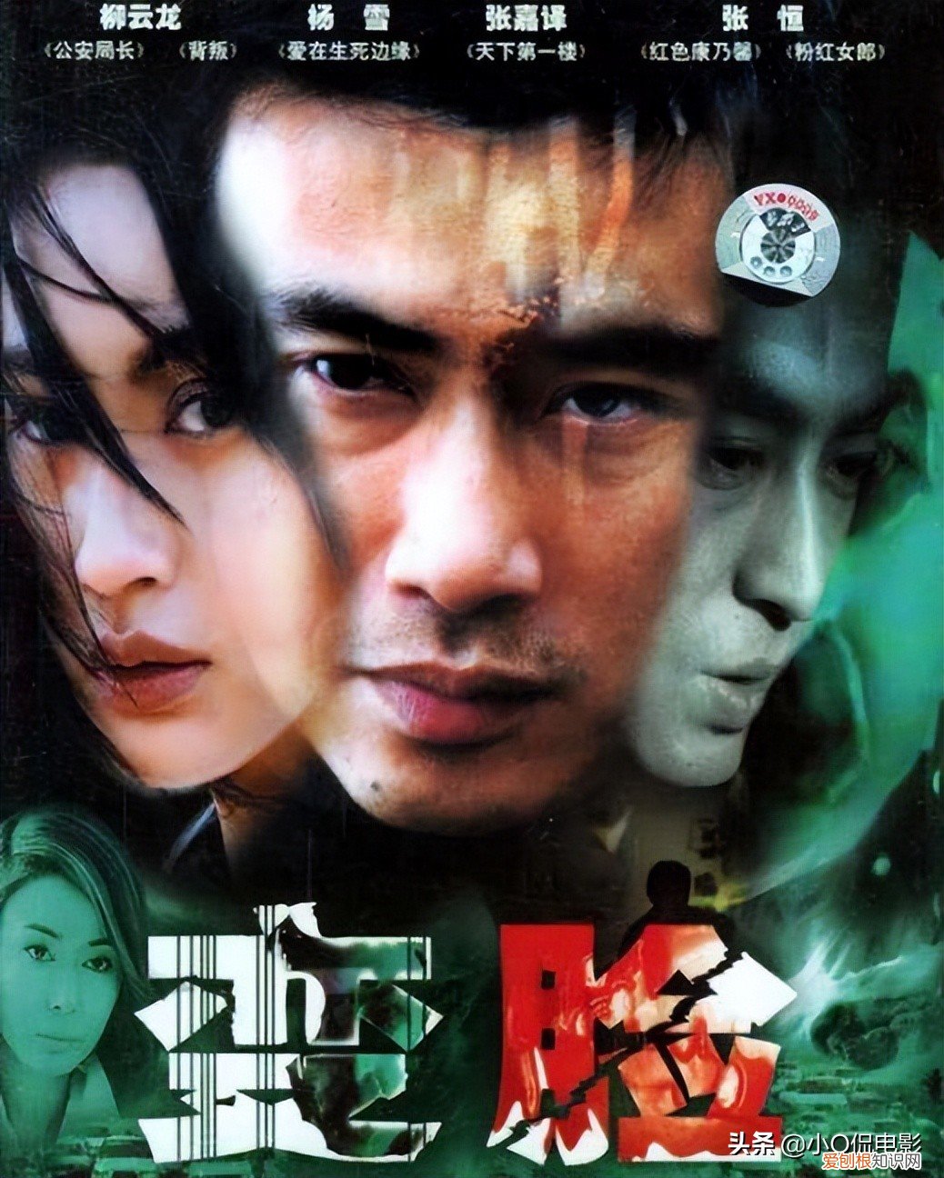 每部都是教科书式的演技 柳云龙主演的谍战片电视剧大全集