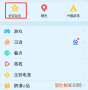 qq空间背景图怎么设置，手机QQ空间背景怎样设置