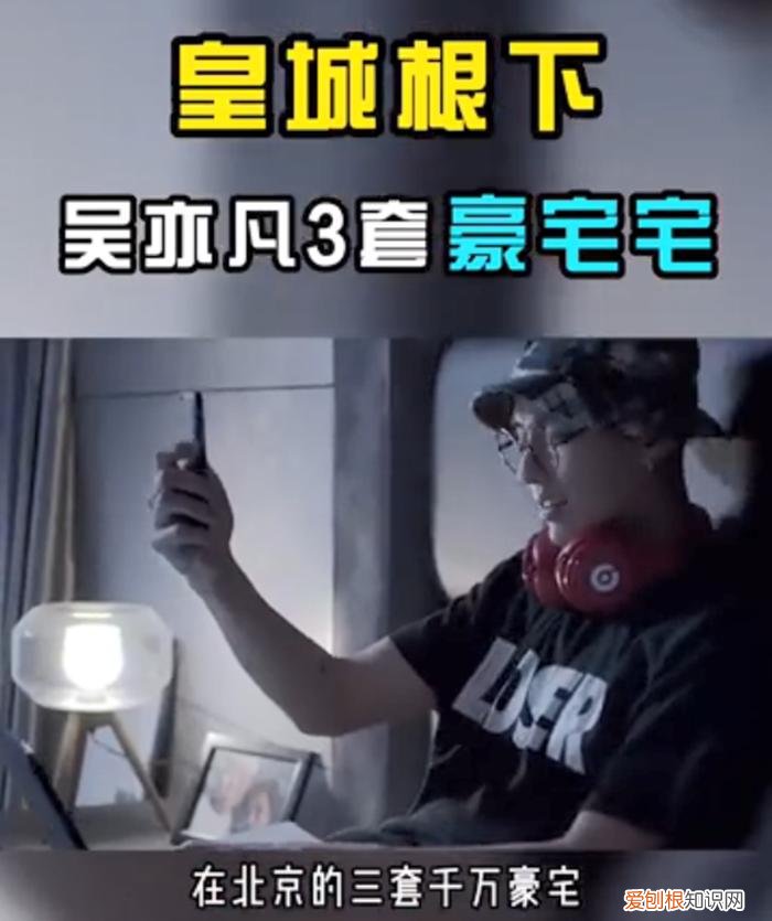 吴亦凡有多少个亿？此前吴亦凡被曝光30亿资产