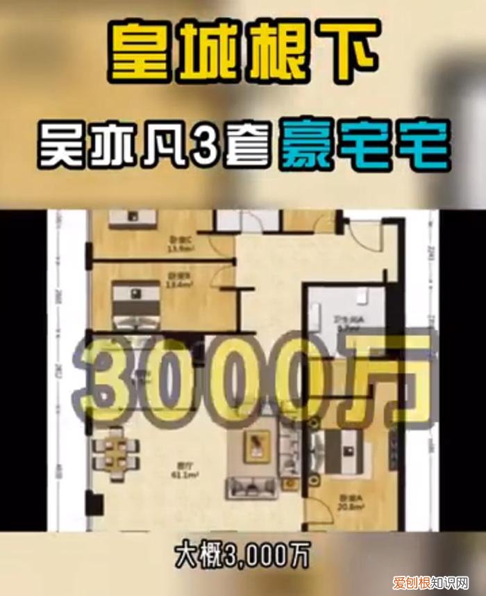 吴亦凡有多少个亿？此前吴亦凡被曝光30亿资产