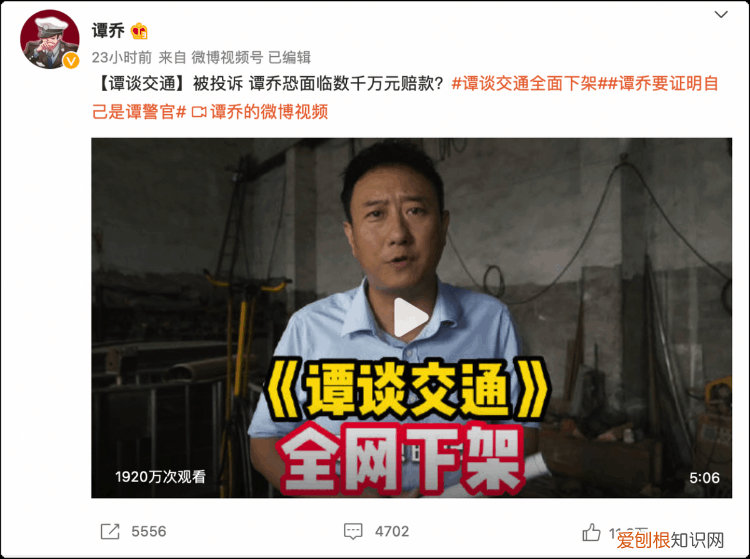 谭乔回应谭谈交通下架 谭谈交通停播原因为什么