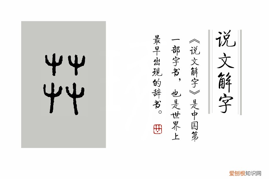 薅怎么读？薅读hāo，是去掉之意