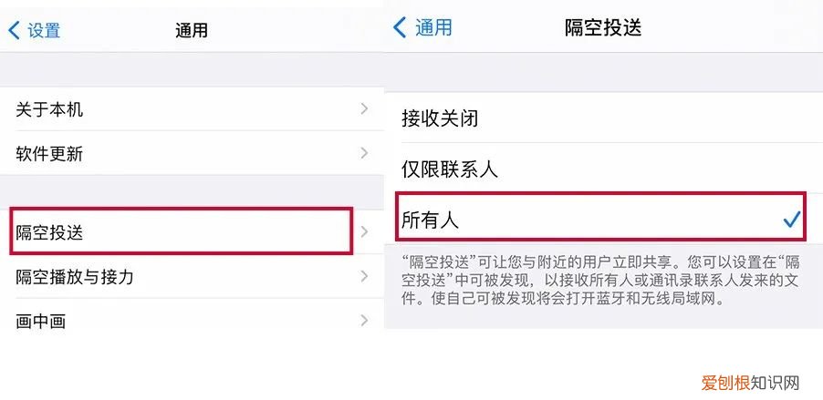 隔空投送怎么打开？带你解锁iPhone的隔空投送技能