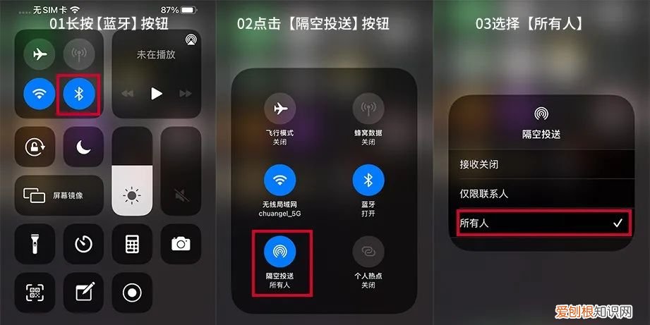 隔空投送怎么打开？带你解锁iPhone的隔空投送技能