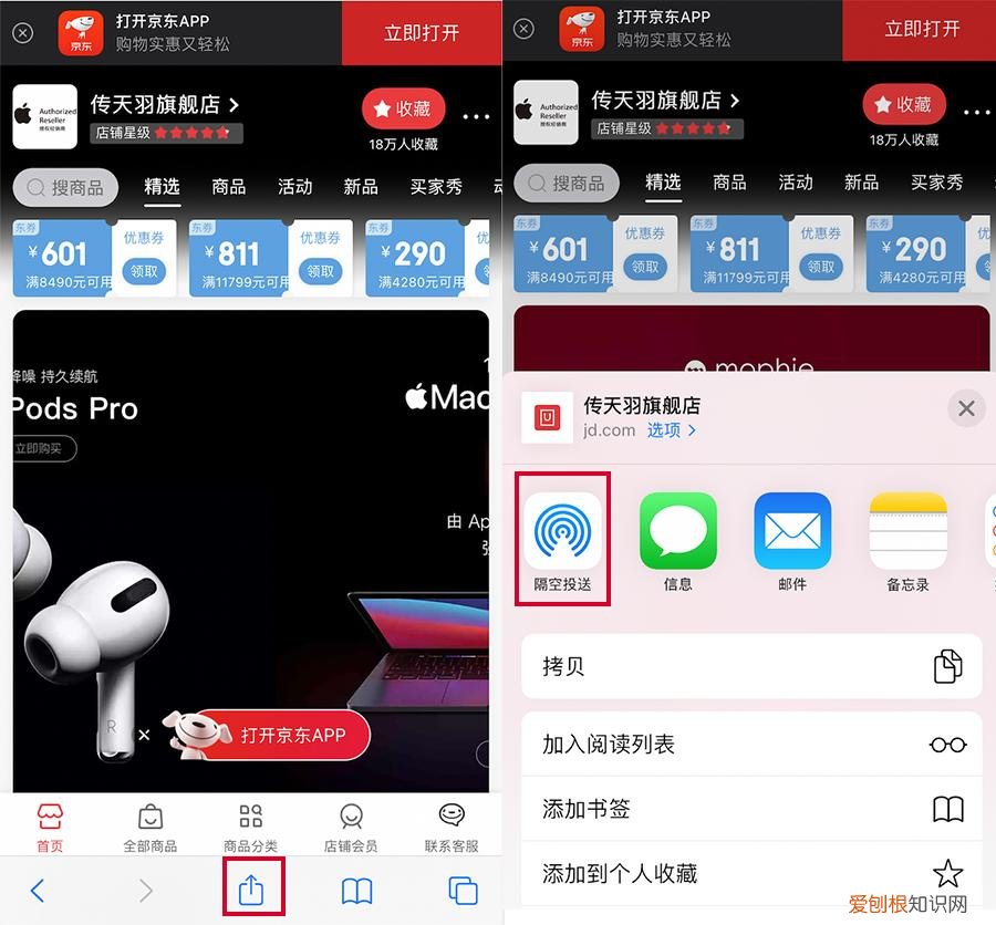 隔空投送怎么打开？带你解锁iPhone的隔空投送技能