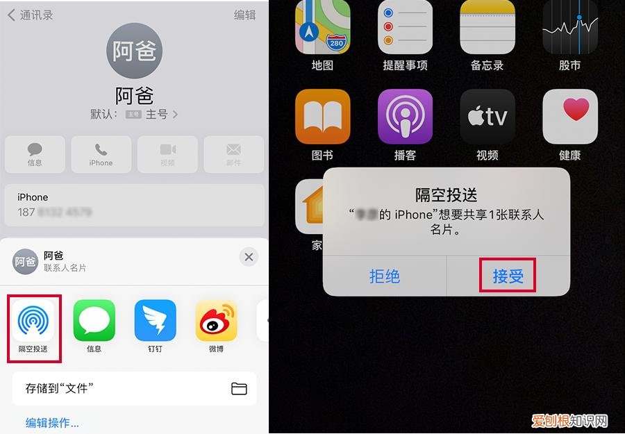 隔空投送怎么打开？带你解锁iPhone的隔空投送技能