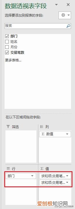 数据透视表怎么做？附：Excel数据透视表制作方法