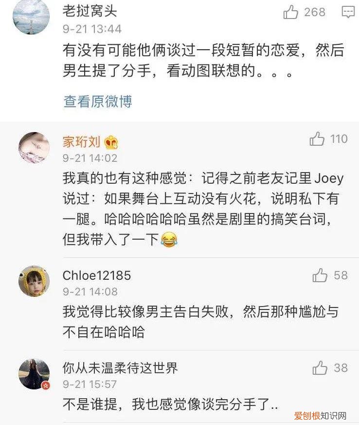 剧中喝醉酒的璇玑给司凤告白 袁冰妍成毅醉酒事件