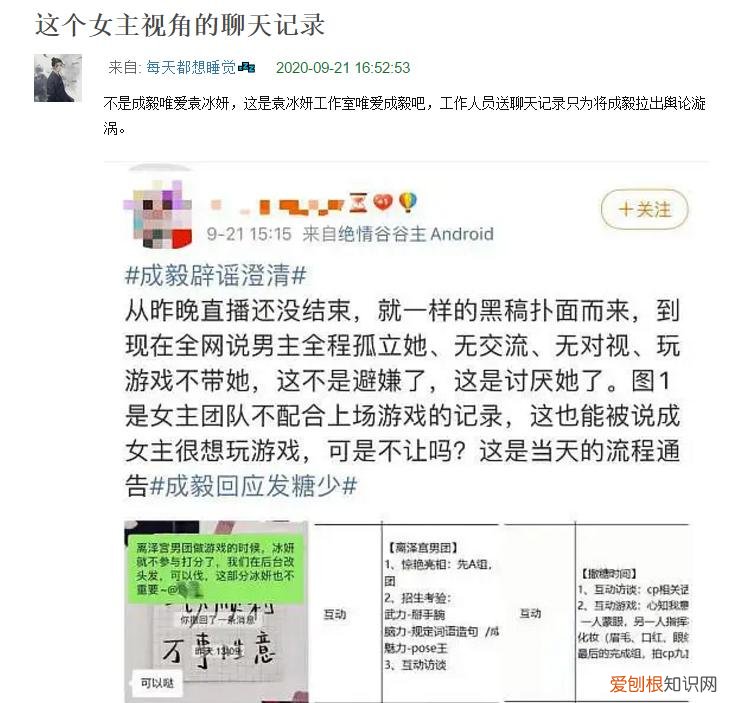 剧中喝醉酒的璇玑给司凤告白 袁冰妍成毅醉酒事件