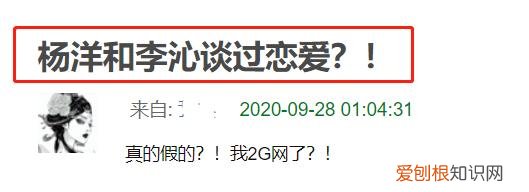 杨洋的女朋友是谁？5段恋情绯闻，个个都很有“故事”