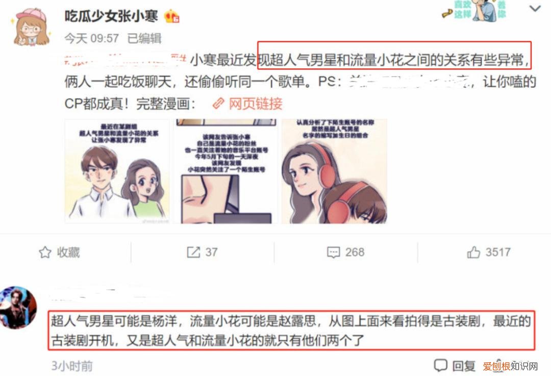 杨洋的女朋友是谁？5段恋情绯闻，个个都很有“故事”