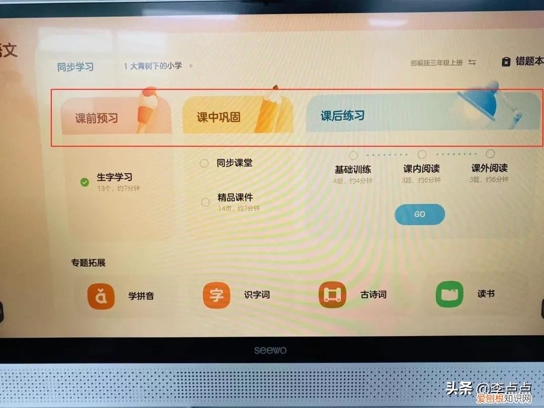 学习机什么牌子好？两个热门品牌学习机的测评