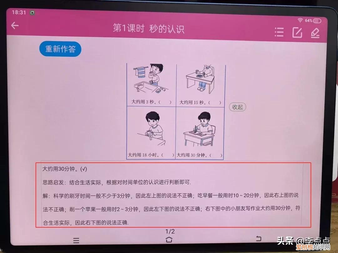 学习机什么牌子好？两个热门品牌学习机的测评