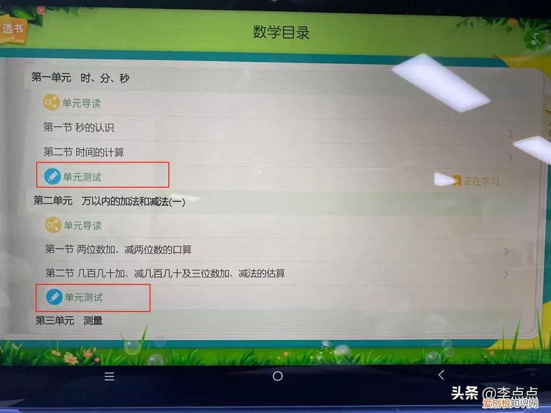 学习机什么牌子好？两个热门品牌学习机的测评