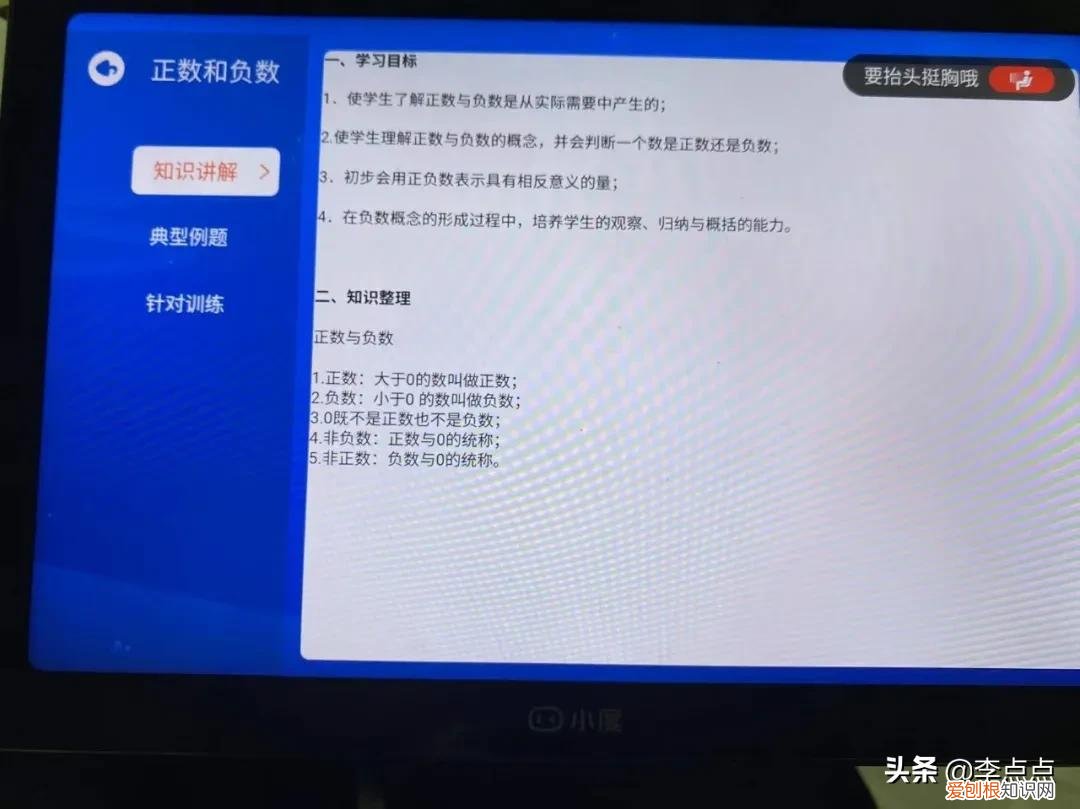 学习机什么牌子好？两个热门品牌学习机的测评