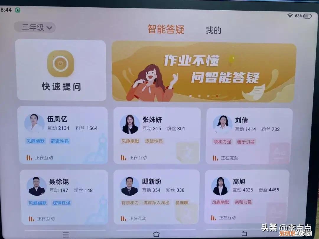 学习机什么牌子好？两个热门品牌学习机的测评