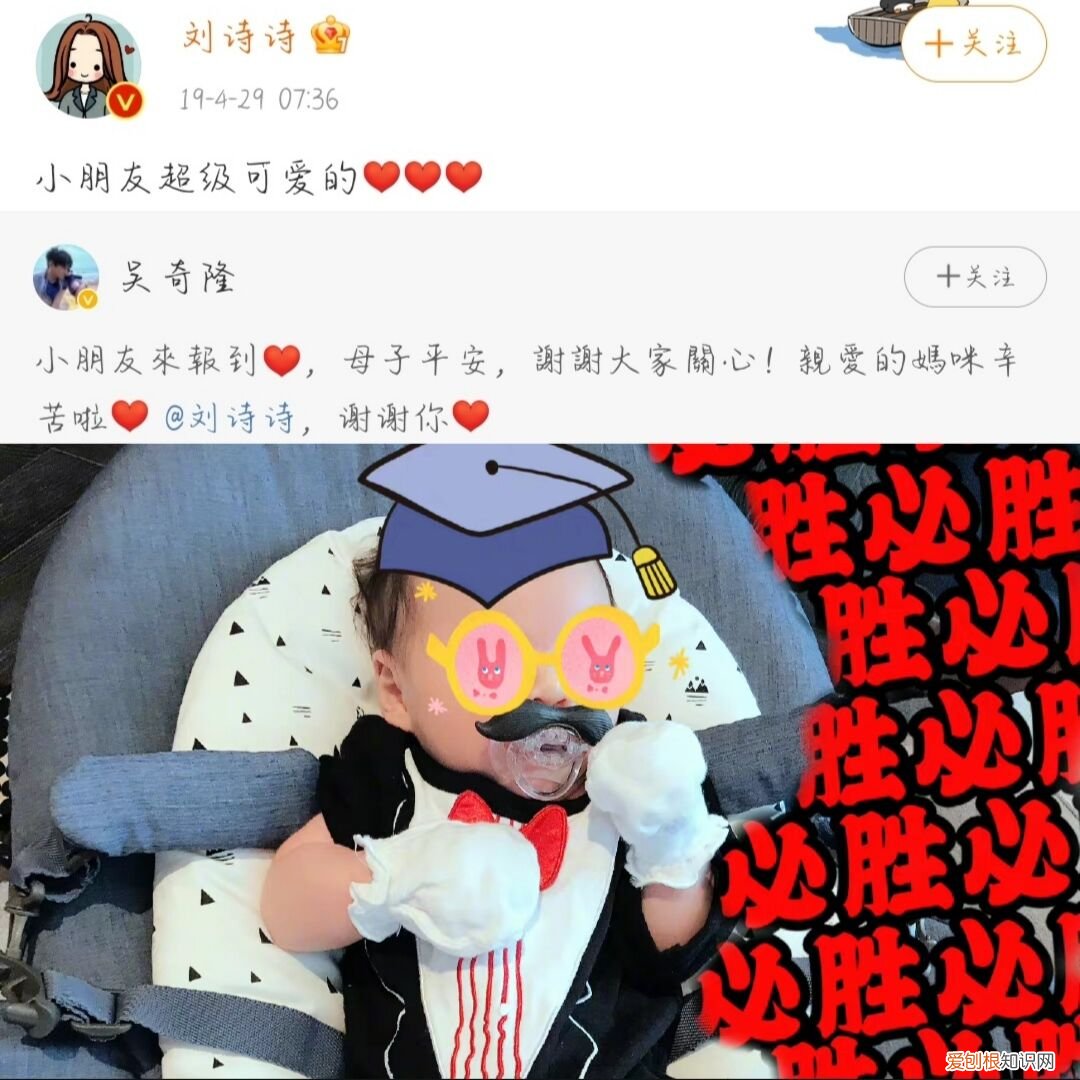 刘诗诗吴奇隆婚变是真的吗？葛斯齐爆料刘诗诗婚姻现状