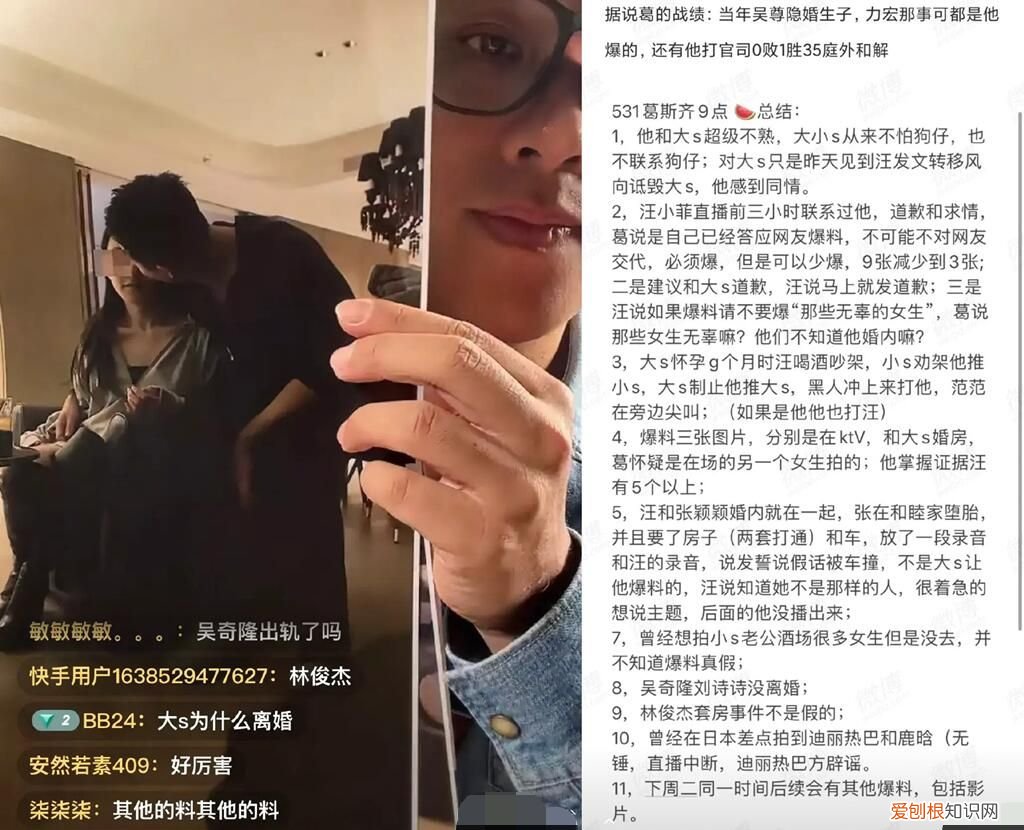 刘诗诗吴奇隆婚变是真的吗？葛斯齐爆料刘诗诗婚姻现状