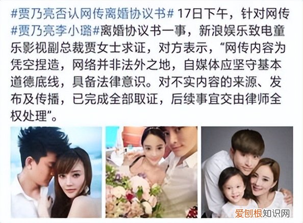 离婚后争议不断 李小璐事件来龙去脉