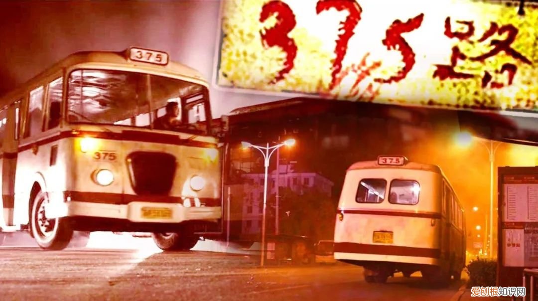 附：375路公交车灵异事件真相 375路公交车是真的吗