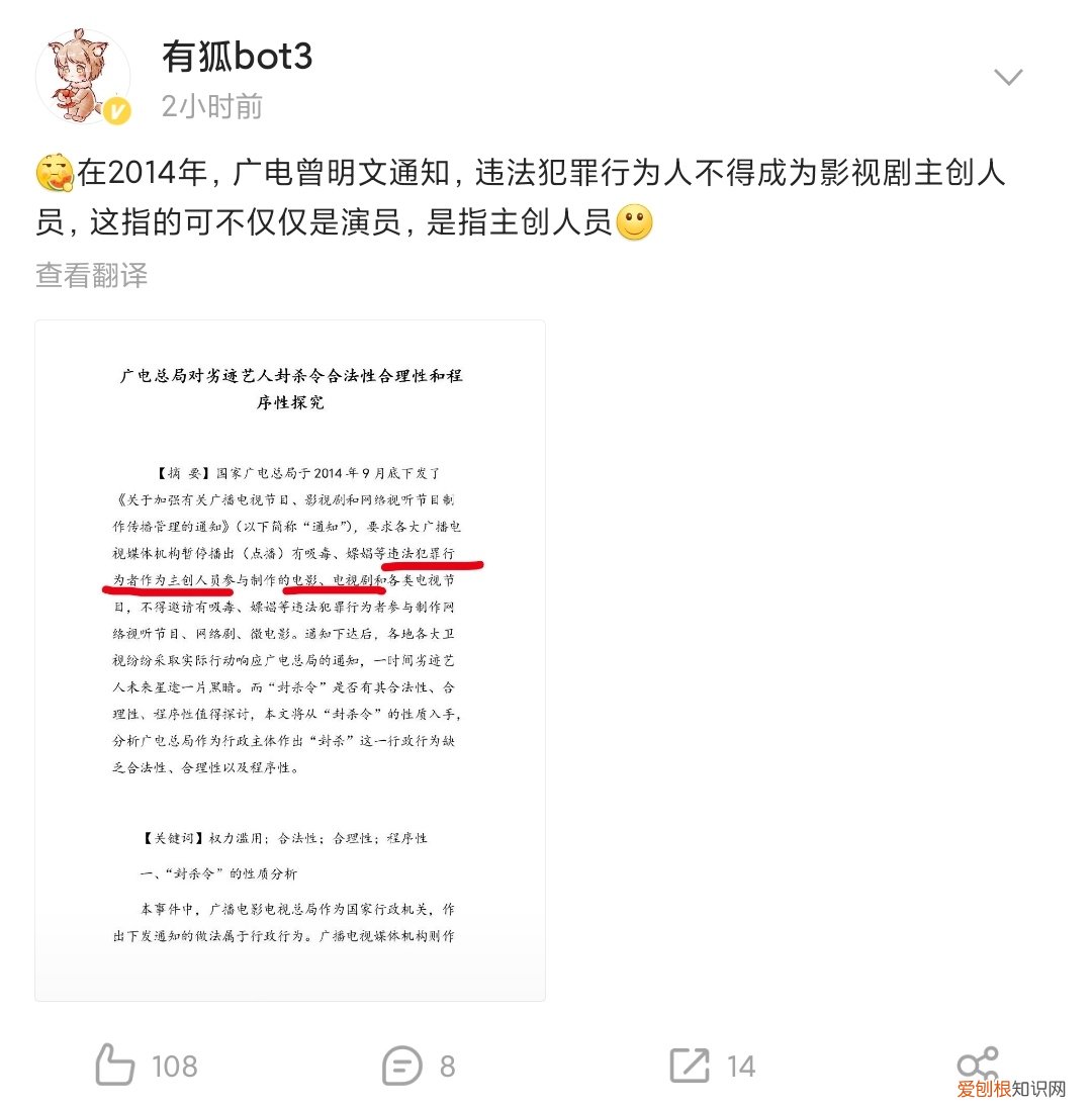 墨香铜臭承认陈情令吗？陈情令作者墨香铜臭出狱