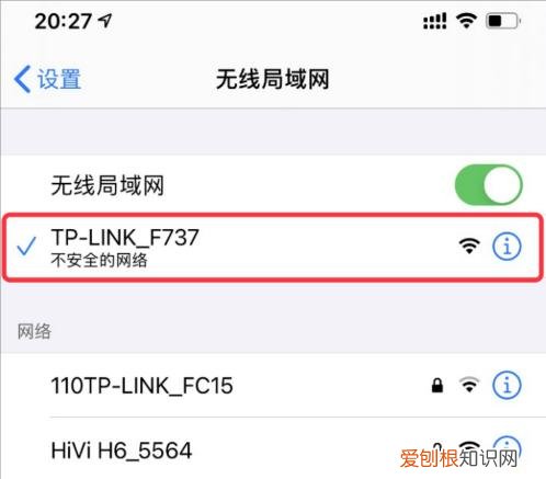 tp-link路由器怎么设置？新版TPLINK手机设置教程