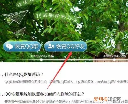 qq怎么恢复被删除的好友？被误删的QQ好友原来可以这样恢复!