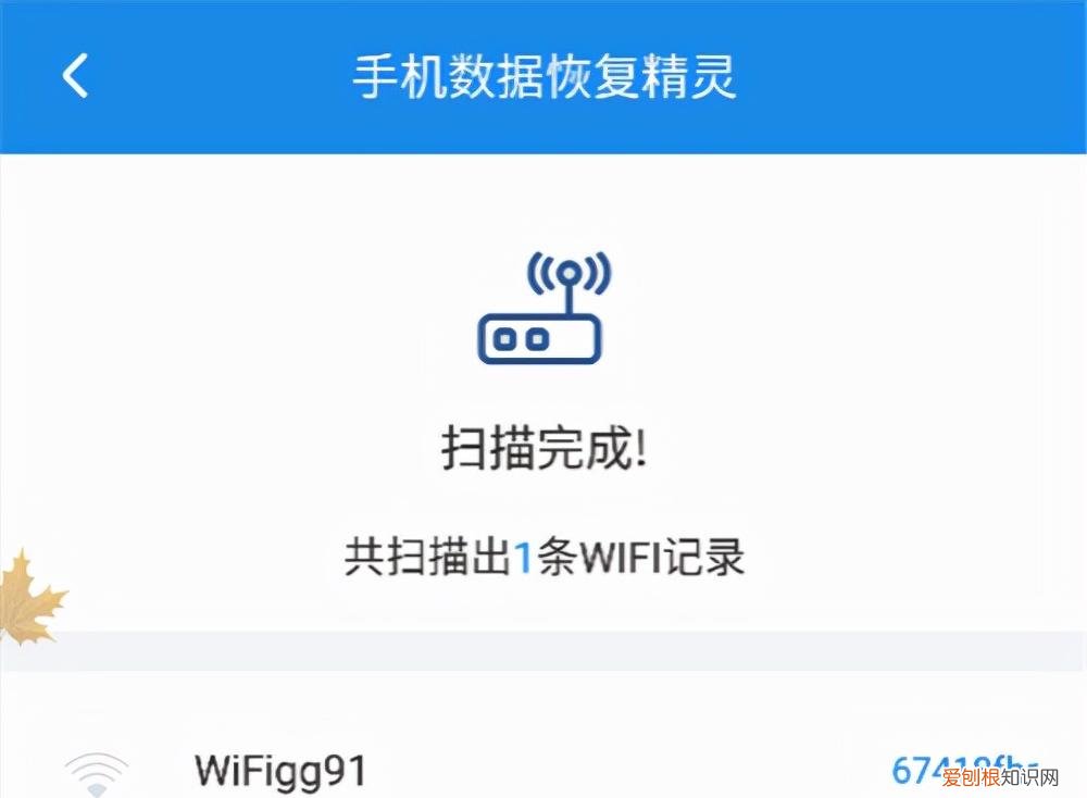 超简单，微信扫一扫3秒搞定 wifi密码查看神器哪个最好用