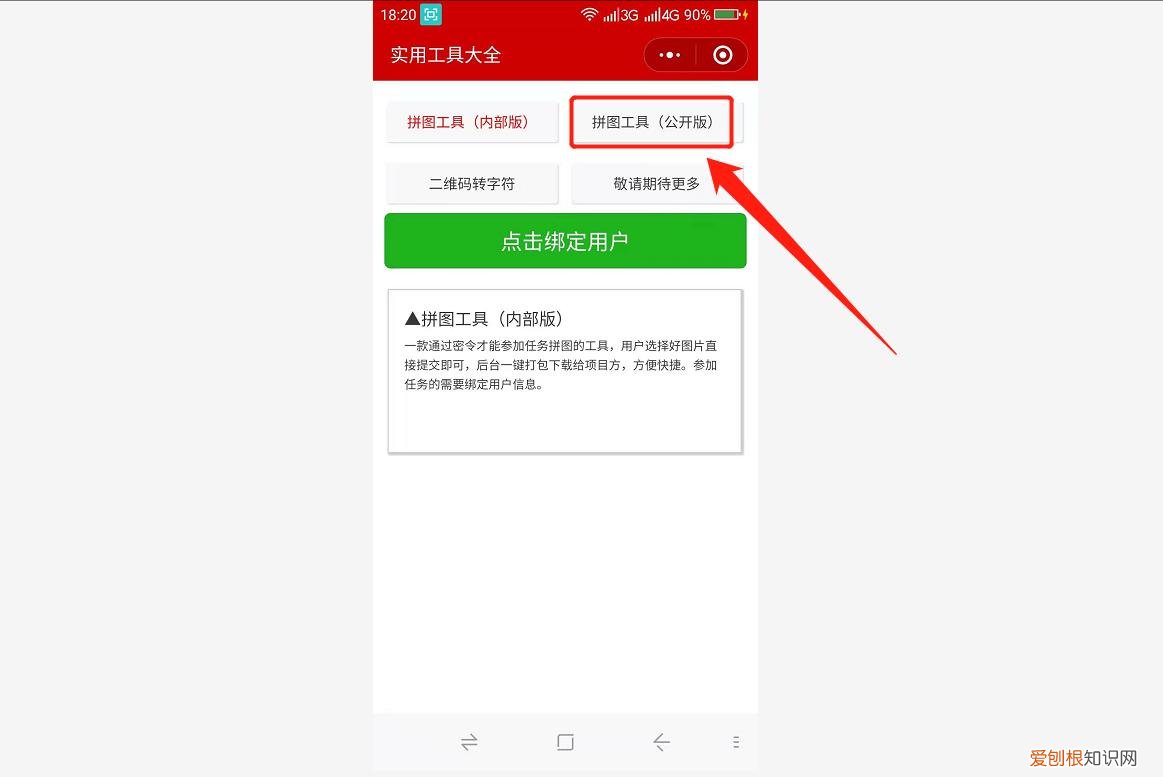 可使用小程序来完成，简单快捷 相册里图片怎么合并成一张图