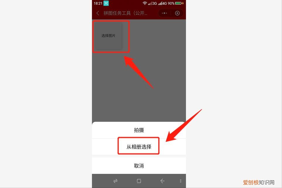 可使用小程序来完成，简单快捷 相册里图片怎么合并成一张图