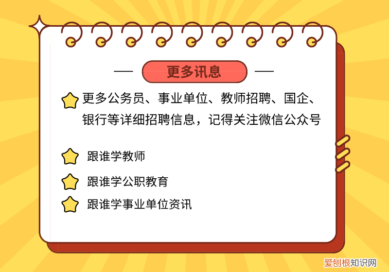 作为师范生，我失败了 教学与捐赠面试的详细说明