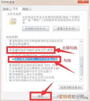 2种方法教你查看电脑中的隐藏文件 隐藏文件夹怎么显示出来