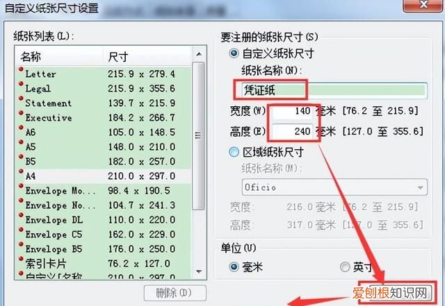 金蝶k3如何设置打印凭证,金蝶k3如何设置凭证格式并打印