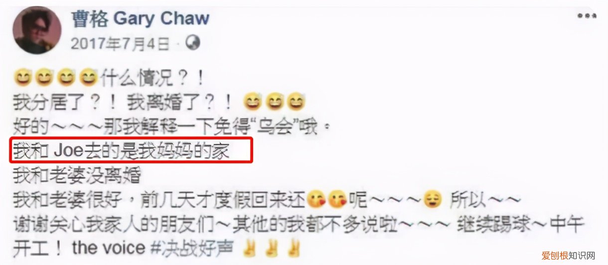 曹格真的和妻子离婚了吗 曹格怎么消失了