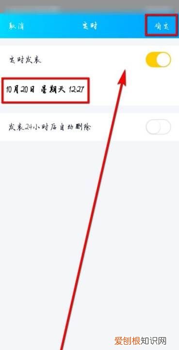 定时说说应该如何修改，定时说说如何修改时间