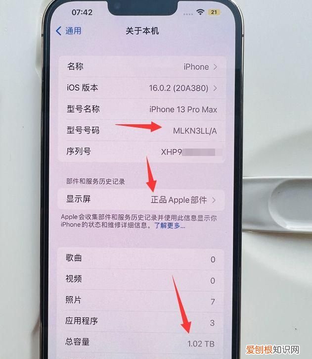 粉丝刚买的iphone 13 pro 扩容