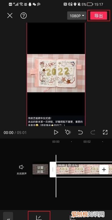 剪映如何设置快进慢放，剪映怎么添加一条直线