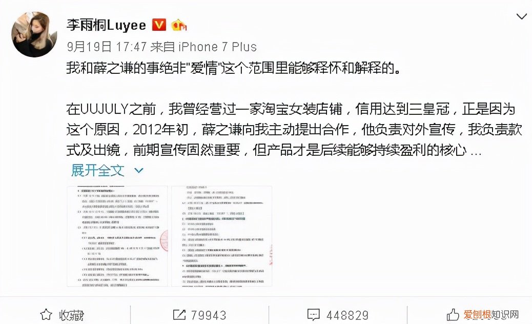 薛之谦老婆是哪个 薛之谦的老婆现在是谁