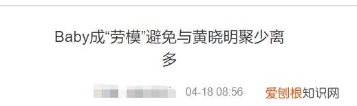 黄晓明和baby婚变原因 黄晓明和baby官宣离的婚是真的吗