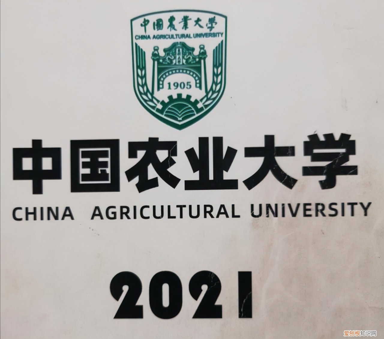 农林大学全国排名222最新排名 全国重点农林类大学排名