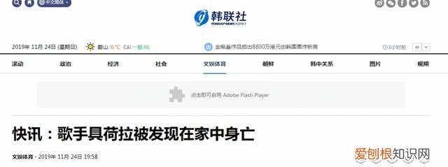 具荷拉事件怎么回事 具荷拉事件是什么时候