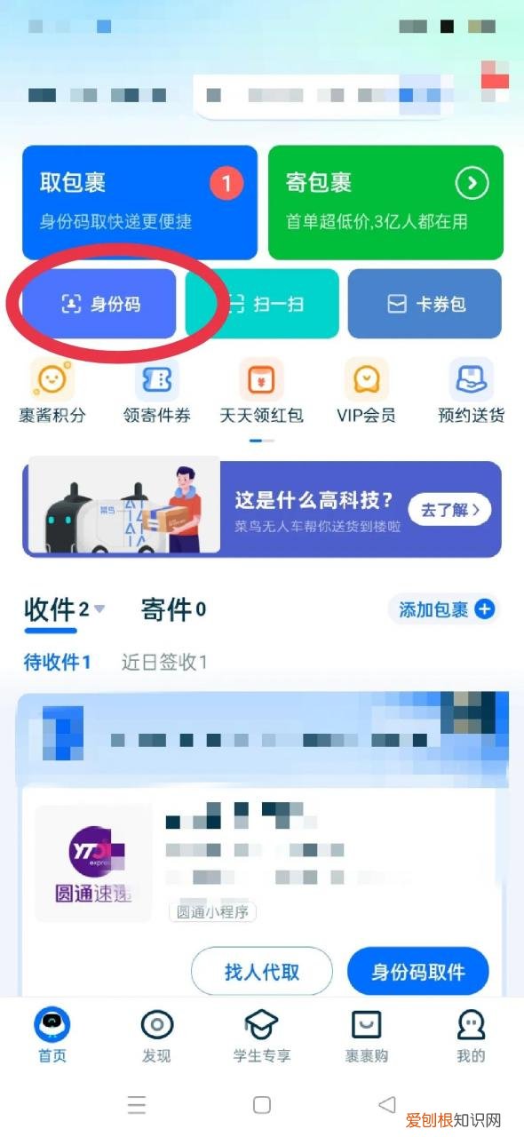 第一次取快递怎么取啊 菜鸟驿站怎么取快递