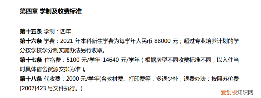 西交利物浦大学怎么样 上海西交利物浦大学怎么样